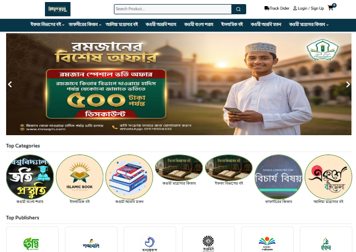 বাইতুল কুতুব বিডি
